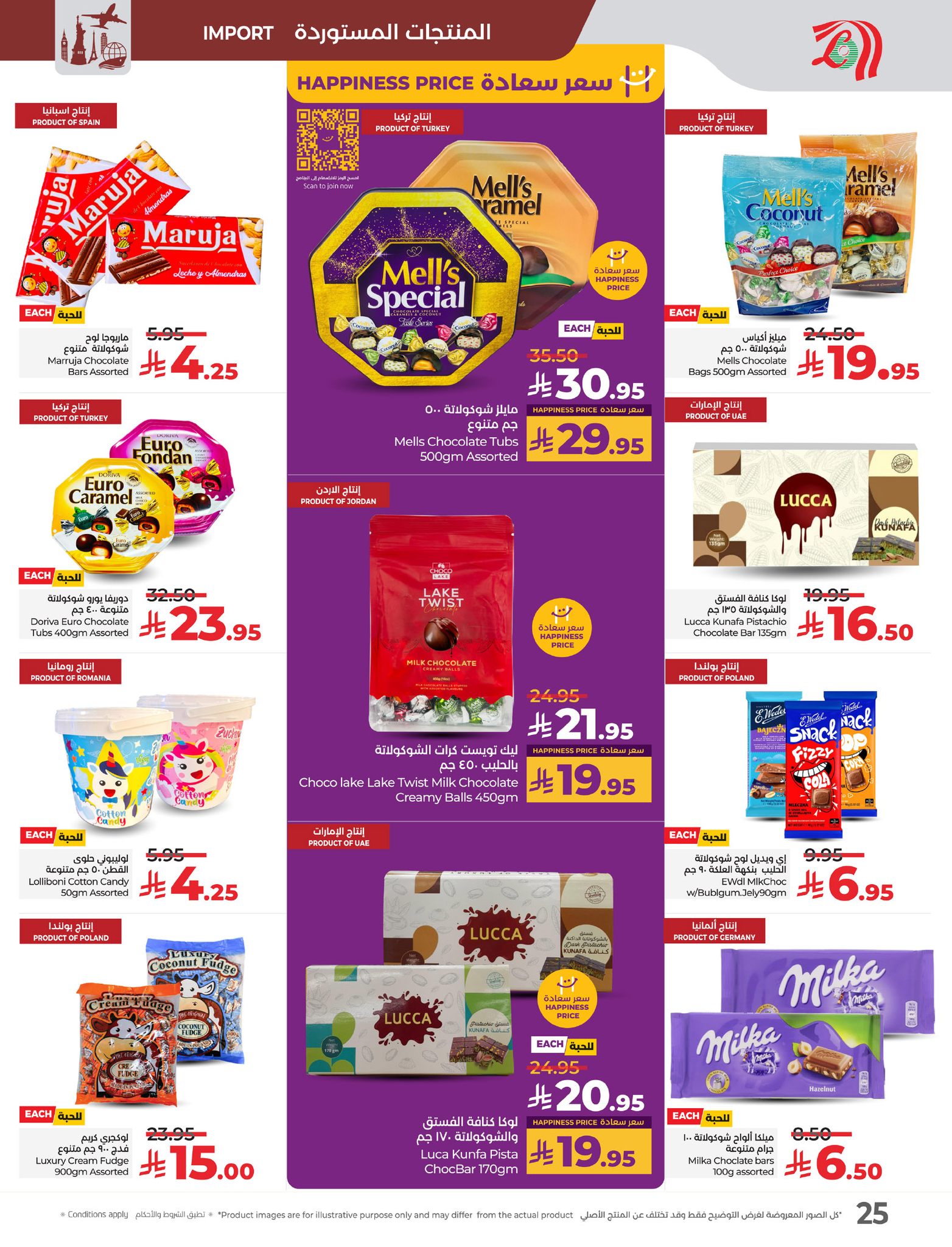 lulu-dammam-shati offers from 19mar to 25mar 2025 عروض لولو الدمام الشاطئ من 19 مارس حتى 25 مارس 2025 صفحة رقم 25